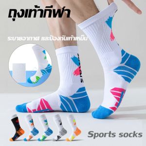 ถุงเท้าฟุตบอล ถุงเท้ากีฬา แบบหนา ถุงเท้าฟุตบอล ของแท้ 100% คุณภาพดี หนานุ่ม ใส่สบาย ระบายอากาศดี