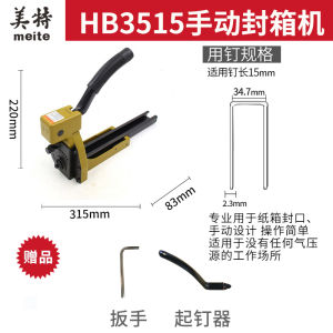 Meite Hb3515 Hb3518 Carton Nailing Machine Manual Packing Machine Carton Sealing Nagler Case Sealer Machine