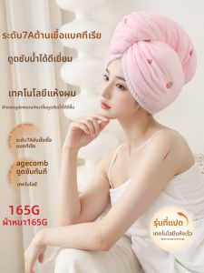 SHUANGNIU | Super Absorbent Quick Drying Thick Hair Drying Hat