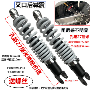 Thiết Bị Giảm Xóc Điện Xe Đạp Điện Có Thể Điều Chỉnh Thiết Bị Giảm Xóc Dầu Cho Xe Đạp Điện Thiết Bị Giảm Xóc Trước Và Sau