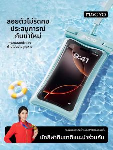 MACYO | Touch Screen Photo Waterproof Bag for Riders and Water Sports Dual Air Chambers