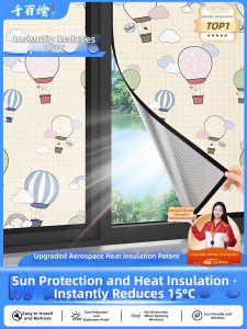 Qianbaihui | Sunproof Insulating Sunscreen Curtain