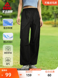 Peak Energy Pants | Outdoor Woven Sun Protection Soldier Pants Women Sports Loose Waterproof Casual Long Lightweight Wing Pants
