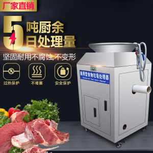 Commercial Large Size Kitchen Food Waste Disposer Hotel Restaurant Restaurant Garbage Processor Restaurant Garbage Crusher