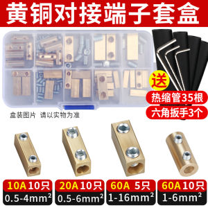 One-in-One-out Wiring Terminal 1-16 Square Meters High Current Copper Tube Waterproof Crimping-Free Quick Docking Wire Connector