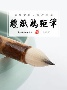 Wrapping Paper Jiju Writing Brush Regular Script in Small Characters Writing Brush Handmade Imitation Tang Jin Tang Ancient Method Garlic Writing Brush Bird Head Fat Head Copy Scripture Copy Fly Head