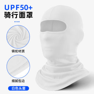 Motorcycle Riding Balaclava Breathable UPF 50 Cool Sensation Nylon Ice Silk Face Cover for Outdoor Scenes