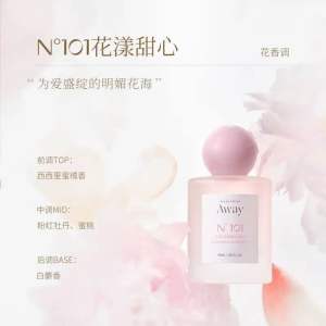 且遇Away致敬寻爱系列香水持久留香淡香型温柔花香果香 Love Series Perfume Long-lasting Light Fragrance Gentle Floral and Fruity