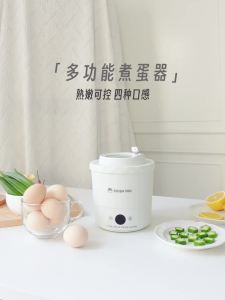 Egg Maker Egg Boiler Steamer Egg Boiler Egg Cooker Upgraded Waterproof Socket Healthy and Environment-Friendly 煮蛋器