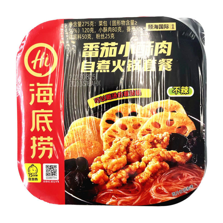 Haidilao Hot Pot Haidilao SelfHeating Hot Pot Tomato Beef Brisket