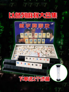 Standard Edition Mahjong Number Pulling Game Adult Casual Party Secret Card Table Game Educational Toys for Four Players