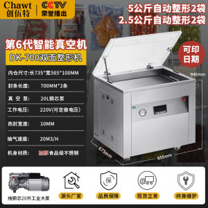 Commercial Desktop Vacuum Packaging Machine Double Room Seafood Rice Cooked Meat Sausage Double Room Evacuation Compressor Sealing Machine