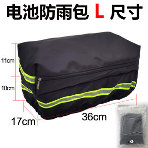 Driving Electric Car Lithium Battery Rainwater Proof Dustproof Big Tote Bag Universal Reflective Cosmetics Bag Waterproof Bag Rain Cover