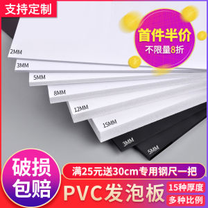 ชิ้นส่วนโมเดลการก่อสร้างแบบมือทำจากแผ่น PVC สูงสุดความหนาแน่นของแผ่นโฟม เครื่องมือช่าง DIY สำหรับการสร้างภาพจำ