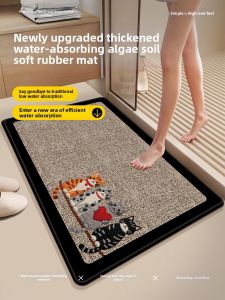 YK MORE | Absorbent Non-slip Silica Mud Foot Mat