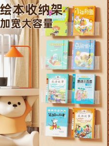 Acrylic Wall-Mounted Bookshelf No-Drilling Portable Storage Rack Display Stand Nursery Picture Book Organizer Home Storage