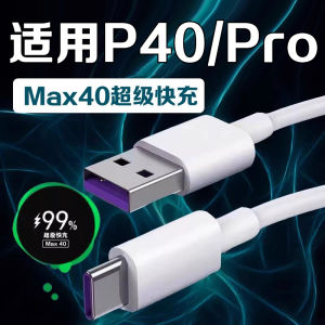 Super Fast Charge 2 Meter Extended Cable for Huawei P40 pro plus Mobile Phone Data Cable 5A Fast Charge Line Long PVC Outer Layer