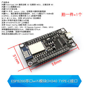 Mô-đun Wifi ESP8266-01 Wireless Transmission Serial Port 32 IoT Development Board 12F 12E 12S TeleSky Sản Xuất Tại Trung Quốc