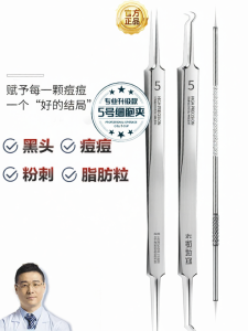 Acne Pimple Extractor Set Blackhead Removal Cell Clipper Tool for Cleaning Face Dermatology Cosmetic Tool from China
