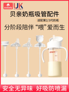 Woibaby Silicone Straw Milk Bottle Teats Direct Drinking Weaning Duckbill Nipple Training Cup Cap Third Generation Gravity Ball Handle