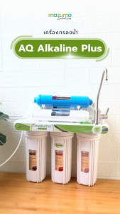 Mazuma เครื่องกรองน้ําดื่ม 6 ขั้นตอน รุ่น AQ Alkaline
