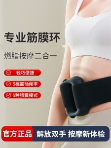 New Arrival Mini Shiver Machine Sports Magic Ring Massage Belt Relax Whole Body Muscles Relieve Fatigue Massage Instrument