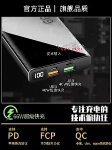 Powerbank 50000mah PD 66W 2.1A Type-c Power Bank Original Fast Charging Powerbank100% Original For iphone/Android Malaysia Warranty