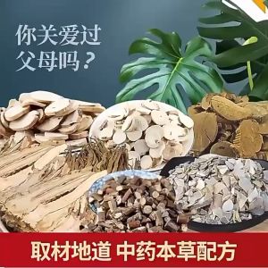 【Ready Stock】Chinese Herbal Foot Soak With Safflower And Mugwort Foot Soak For Middle-aged And Elderly To Unblock Blockages Clear Toxins Alleviate Joint Pain Promote Blood Circulation And Meridian Foot Bath Pack 30Sackets / Bag