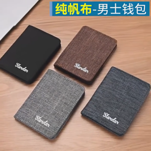Ultra-Thin Mini Wallet for Driving License Cards and Students - Simple Small Design for Men and Women