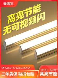 Edlang LED Lamp T5 Energy-Saving T8 Fluorescent Fixture Full Set Integrated Bench Fluorescent Lamp Light Pipe For Home Super Bright