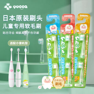 Yucca Electric Toothbrush Replacement Brush Heads Soft Bristles Toddler Kit Suitable for Infants And Young Children