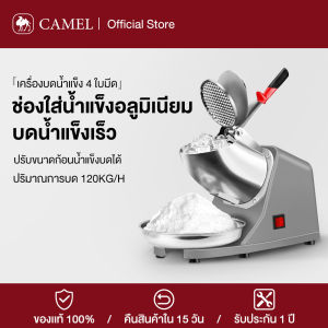 เครื่องบดน้ำแข็ง 4ใบ เครื่องบดน้ำแข็งใส เครื่องบดน้ำแข็ง4ใบมีด