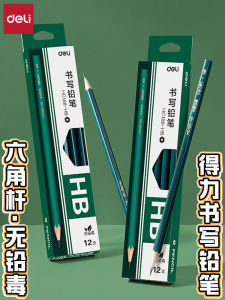Deli HC188 Pencils 2H HB 2B for Elementary School Students Non-toxic Exam Filling Cards Sketching Childrens Pencils
