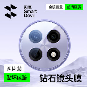 Flash Devil OnePlus Ace5 pro Camera Lens Film Full Coverage Tempered Glass Protection for Rear Camera Lens Circle Explosion Proof
