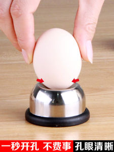 Stainless Steel Boiled Egg Piercer Steam Eggs Eye Puncher Egg Hole Puncher Spiced Egg Grade Steam Eggs Explosion-Proof Cracking Tool