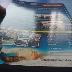 Places&Prices  รวมทริปท่องเที่ยวทะเลอ่าวไทย ผู้เขียน กองบรรณาธิการ และ ธนะบูล แจ่มกระจ่าง บรรณาธิการ