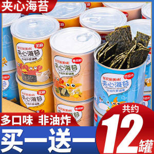 Be & Cheery Sesame Sandwich Seaweed Ships Canned Seaweed Chips Instant Snacks Kids Bibimbap Casual Food