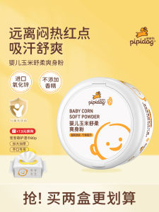 Pipidog Baby Corn Powder for Newborns And Infants No Talcum Powder Included with Applicator for Boys And Girls Skin Care