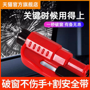 Car Break Glass Device with Cutter Escape Vehicle Safety Hammer Cut Seat Belt Multi-Functional Tool Instant Breakthrough