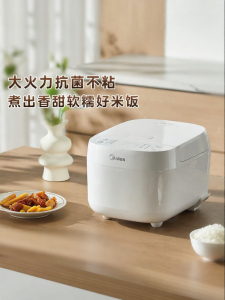 Midea | Smart Small Rice Cooker