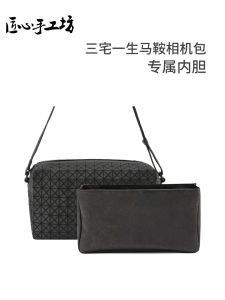 Ultra-light Durable Insert Bag For Saddlebag And Camera Bag