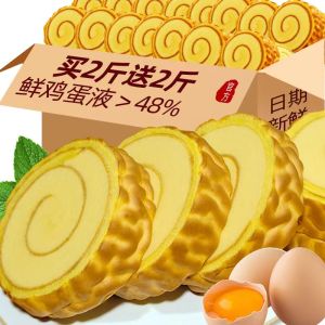 Tiger Skin Cake 400g Bread Whole Box Student Nutrition Breakfast Cake Net Red Snacks Dim Sum Healthy Toast Snack Food