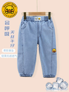 กางเกงยีนส์เด็กผ้าไหมลายเป็ดเหลือง กางเกงขายาวลำลองบาง กันยุง ฤดูใบไม้ร่วง ฤดูใบไม้ผลิ กางเกงขายาวเด็กผู้หญิง ผ้าฝ้ายผสม