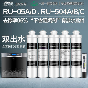 Dual-Water Module Filter Core for Qingtai Purifier PP+UDF+CTO+RO+T33 High Precision Reverse Osmosis Water Purifier Accessories
