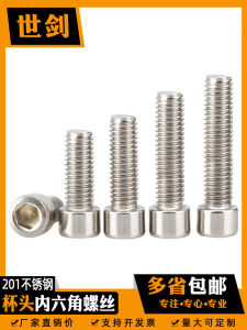 สกรูหัวจมหกเหลี่ยมภายใน สแตนเลส 201 ลื่น แบบเส้นผ่านศูนย์กลางตัวเรือนกลม มาตรฐาน GB/T อุปกรณ์ยึดติด