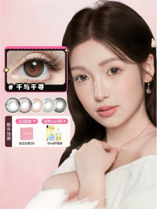 LaPeche | Axis Stabilizing Colored Contact Lenses Half Year Replacement