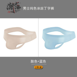 Phong Cách Châu Âu Một Mảnh Gợi Cảm Ice Lụa Nam Liền Mạch Quần Lót Dây Siêu Mỏng Xuyên Thấu Quần Lót Thể Dục Thấp Vòng Eo Vải Nylon