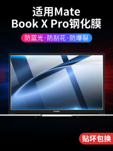 New 2024 Huawei Matebook XPro Screen Protector Full Screen Blue Light Protection Eye Protection Tempered Glass 14.2 Inch