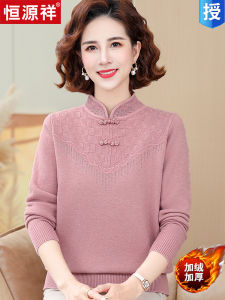Elegant Wool Fleece Lined Flag Dress Collar Mommy Autumn Winter Knitwear Fashionable Anti Aging Sweater Chinese Style Button up