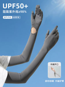 UPF50+ Summer Ice Silk Long Sun Protection UV Protection Touchscreen Anti-slip Ladies Cycling Cool Feeling Thin Gloves
